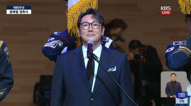 배우 조진웅이 제80주년 광복절 경축식에서 대표로 국기에 대한 맹세를 낭독했다. 유튜브 채널 