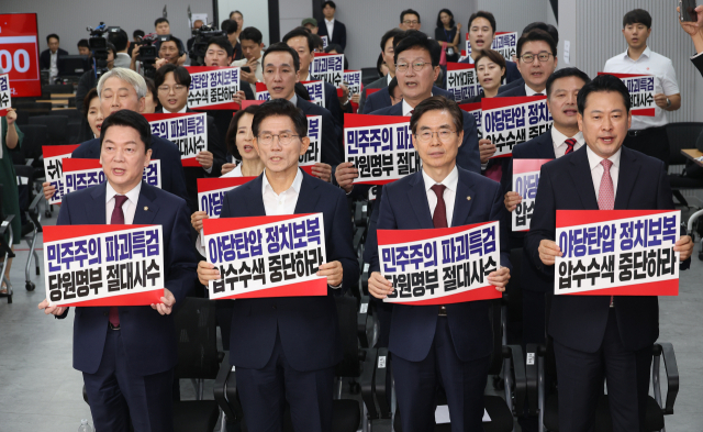 특검, 다음주 국힘 압색 재시도?…