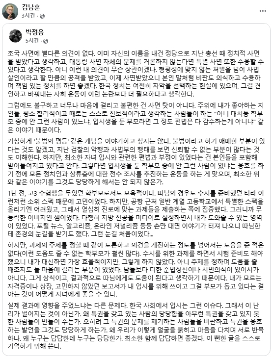 김남훈 프로레슬러 선수·해설가 페이스북 및 박정용 전 한국 대중음악상 선정위원 페이스북