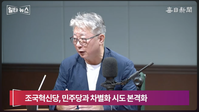조응천 전 개혁신당 의원. 매일신문 유튜브 