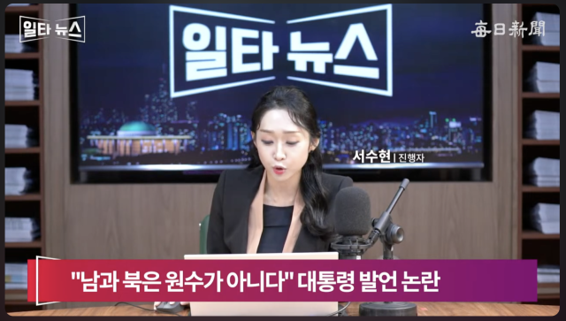 진행자 서수현 아나운서. 매일신문 유튜브 