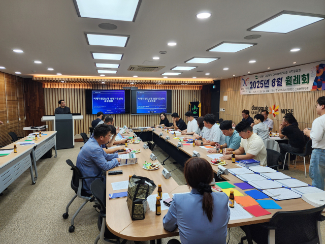 중소기업융합대구경북연합회 경주융합회는 12일 동국대학교 WISE 캠퍼스에서 8월 월례회를 개최했다. 중소기업융합대구경북연합회 경주융합회 제공