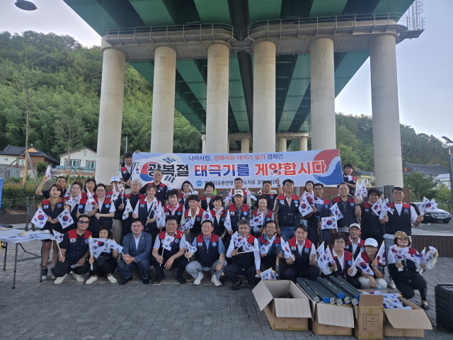 지난 14일 포항 철길숲 일원에서 한국자유총연맹 포항시지회 회원들이 태극기 달기 캠페인을 전개하고 있다. 한국자유총연맹 포항시지회 제공.