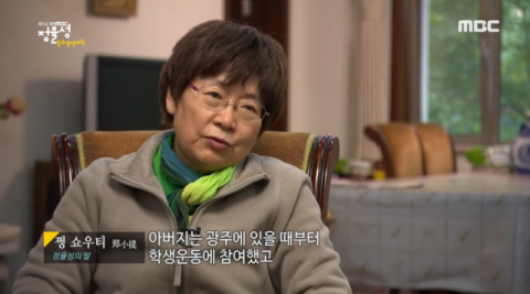 정율성 흉상 복원? 