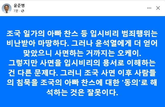 윤준병 더불어민주당 국회의원 페이스북