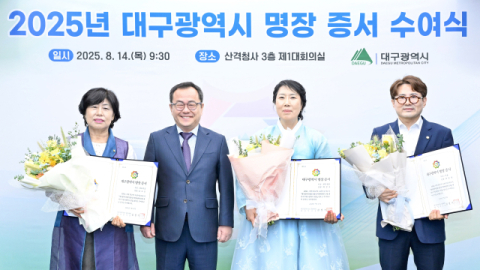 '대구시 명장' 섬유가공 김조은·한복생산 최경숙·미용 박동열 씨
