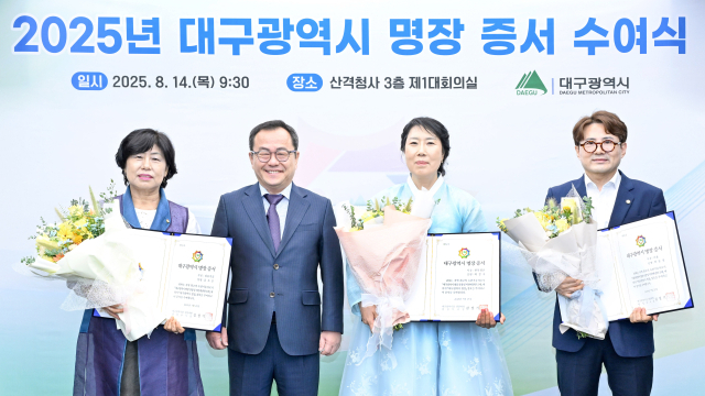 대구시는 섬유가공·한복생산·미용 분야 숙련기술인 3명을 