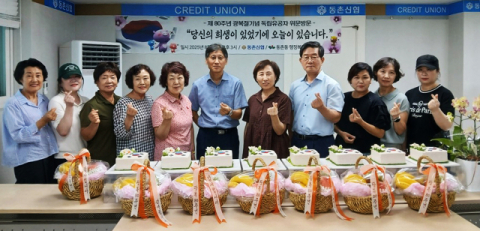 동촌신협 두손모아봉사단,  제80주년 광복절 기념 독립 유공자 위문품 전달 