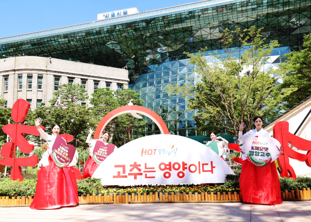 지난해 개최된 영양고추 H.O.T 페스티벌에서 영양고추홍보사절들이 영양고추로 만들어진 각종 조형물 앞에서 지역 특산물을 홍보하고 있다. 영양군 제공