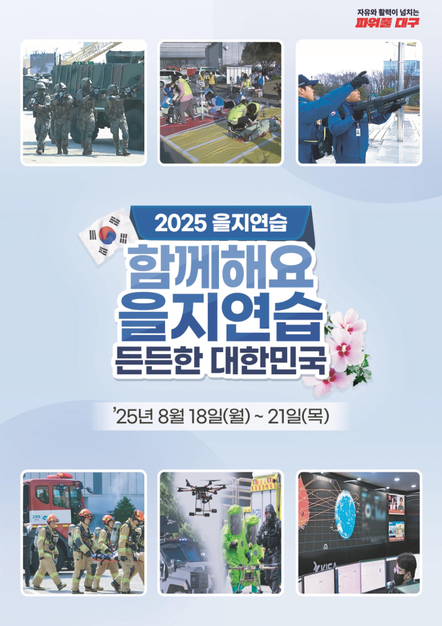 대구시 제공.