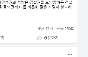 금태섭 변호사 페이스북