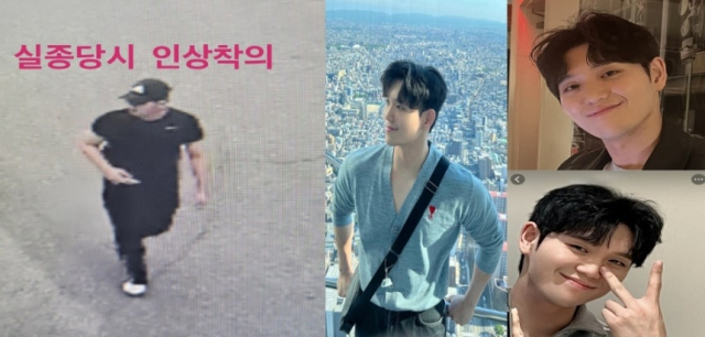 실종된 소방대원 A씨. 연합뉴스.