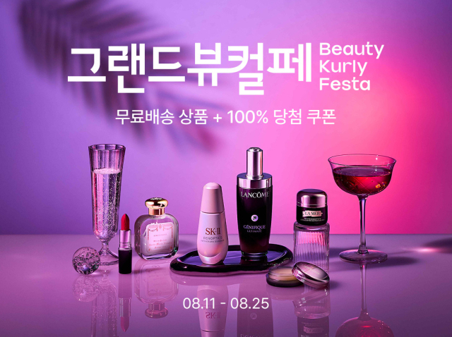 사진= 컬리 제공