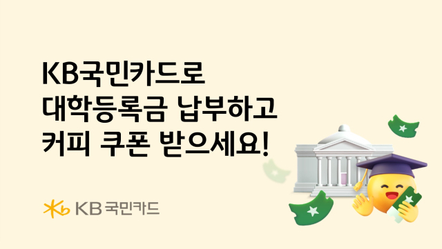 사진= KB국민카드 제공
