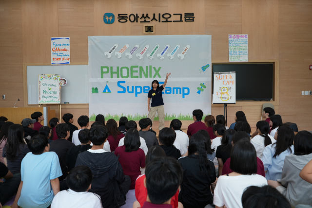 사진= 동아쏘시오그룹 제공