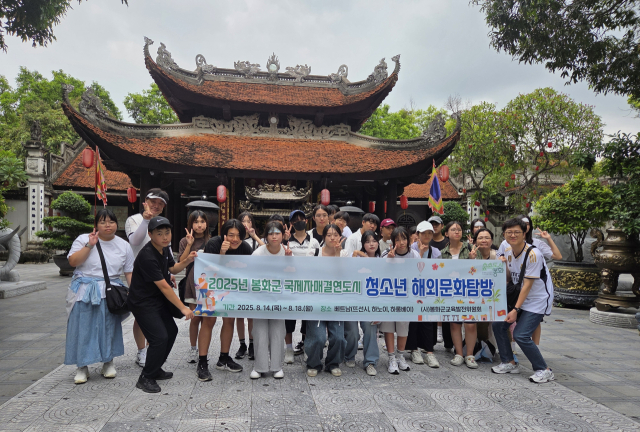 베트남 해외문화탐방길에오른 봉화지역 중학생들이 기념 사진을 촬영했다. 봉화군 제공