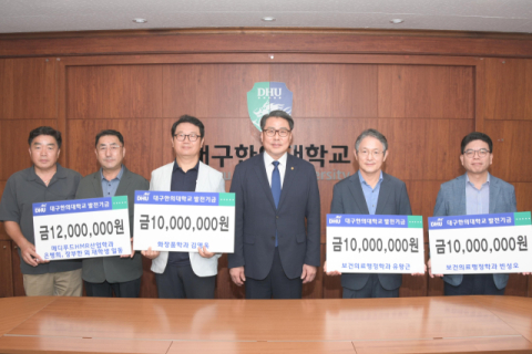 교수·학생 함께한 기부…대구한의대 발전기금 전달식