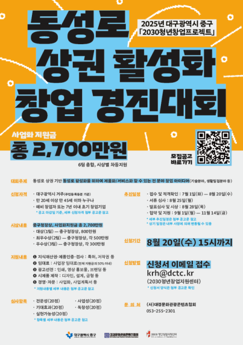 홍보 모집 포스터