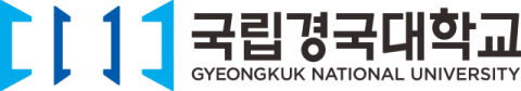 [수시특집]국립경국대학교, 