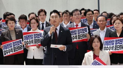 김건희특검, '통일교 입당 의혹' 국민의힘 2차 압수수색 나서