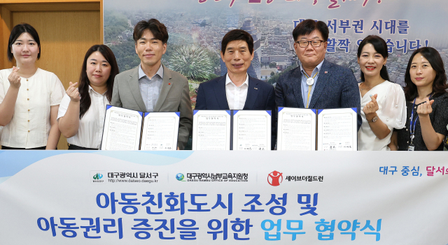 대구 달서구(구청장 이태훈)는 지난 14일 구청 회의실에서 대구시남부교육지원청(교육장 류호), 세이브더칠드런 동부지역본부(본부장 장성준)와 