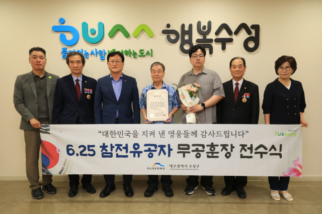 6·25 참전유공자 고(故) 전제일 상병의 유가족에게 화랑무공훈장을 전수 후 기념촬영을 하고 있다. 수성구청 제공