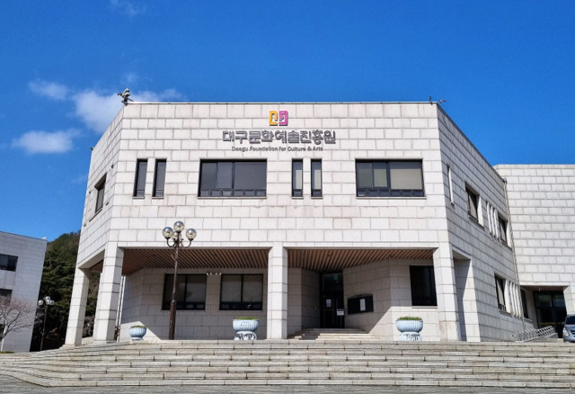 대구문화예술진흥원, 내홍 심각한데 원장은 사표 제출