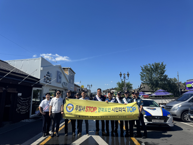 지난달 29일 경북경찰청과 경주경찰서, 경주 성건파출소, 자율방범대 등은 경주 APEC 정상회의를 앞두고 길거리 질서 계도 캠페인을 진행했다. 경북경찰청 제공.