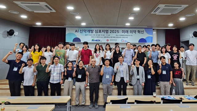 케이메디허브 신약개발지원센터와 경북대 첨단복합 생명과학 교육연구단이 최근 