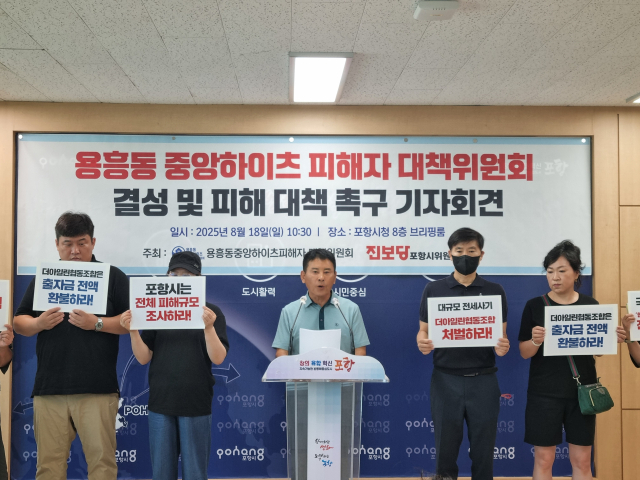 18일 오전 포항시청 브리핑룸에서 