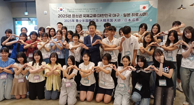 대구시는 18일부터 21일까지 자매도시인 일본 히로시마의 청소년들과 함께 대구의 역사와 문화를 체험하는 