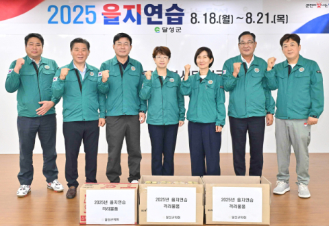대구 달성군의회, 을지연습 현장 방문해 비상대응 체계 점검 및 상황 공유