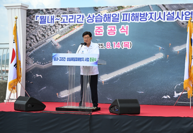 지난 14일 부산 기장군 월내 매립지 내 광장에서 열린 