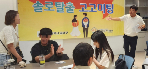 설렘 가득한 만남의 장, 달서구 고고미팅에서 3커플 탄생