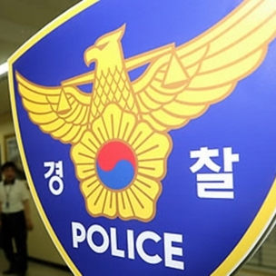 수업중 선생님 안면 폭행한 고3…피해자 선처로 불송치