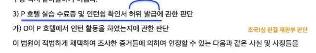 장경욱 동양대 교수 페이스북