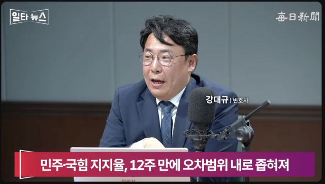 강대규 변호사. 매일신문 유튜브 
