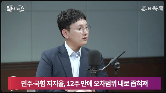 박민영 국민의힘 대변인. 매일신문 유튜브 