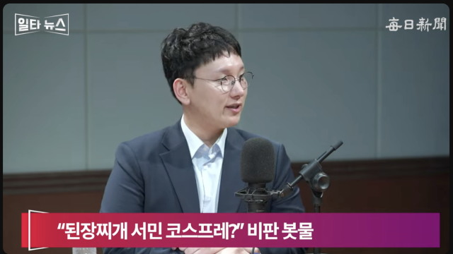 박민영 국민의힘 대변인. 매일신문 유튜브 