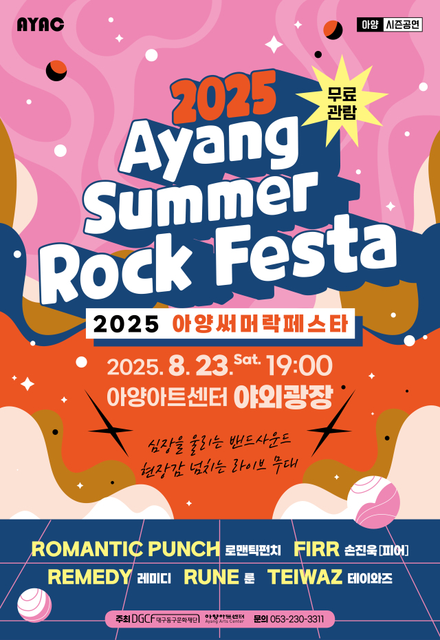 테이와즈