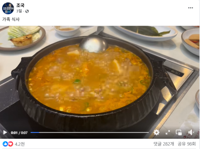 지난 15일 이재명 정부의 특별사면으로 출소한 조국 전 조국혁신당 대표는 자신의 페이스북에 