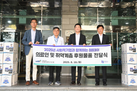위드플러스시스템, '88데이' 맞아 취약계층 지원 물품 전달
