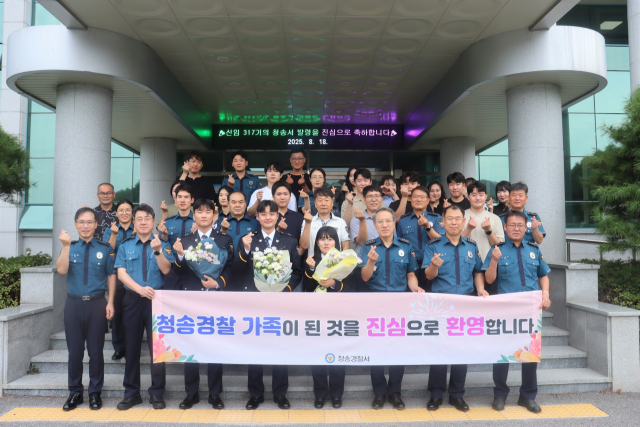 18일 청송경찰서는 제317기 신임 경찰관들의 첫 부임을 축하하는 환영식을 열었다. 이날 청송서에는 순경시보 권형준·김우석·금단아(사진 왼쪽부터) 등 3명이 새 가족으로 합류했다. 청송경찰서 제공