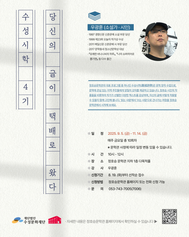 정호승문학관 