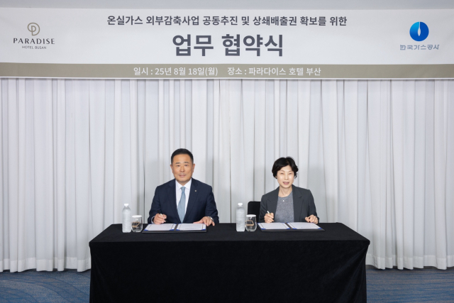 한국가스공사는 18일 파라다이스호텔 부산과 