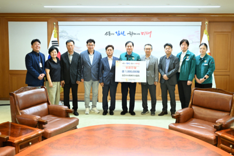 김천시사회복지사협회, 김천복지재단에 성금 100만원 기탁