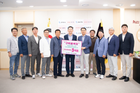 구미사랑상품권 구매 릴레이 '구미애(愛)써요' 챌린지 첫발 