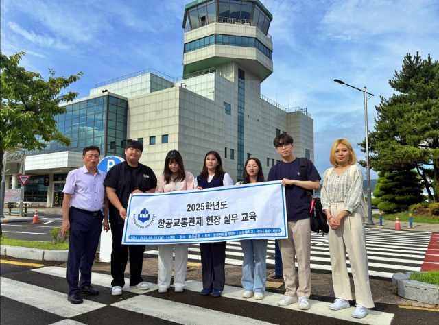 경운대 학생들이 울산공항 관제탑에서 