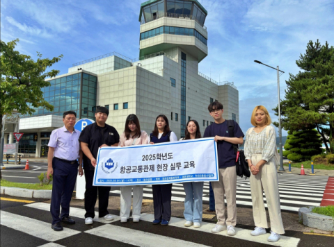 경운대, 울산공항서 '미래항공교통관제' 현장 실무 훈련