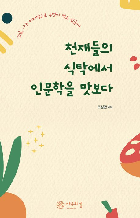 센비키야 긴자점 앞에 멜론파르페 포스터가 붙어있다. 최현정 기자